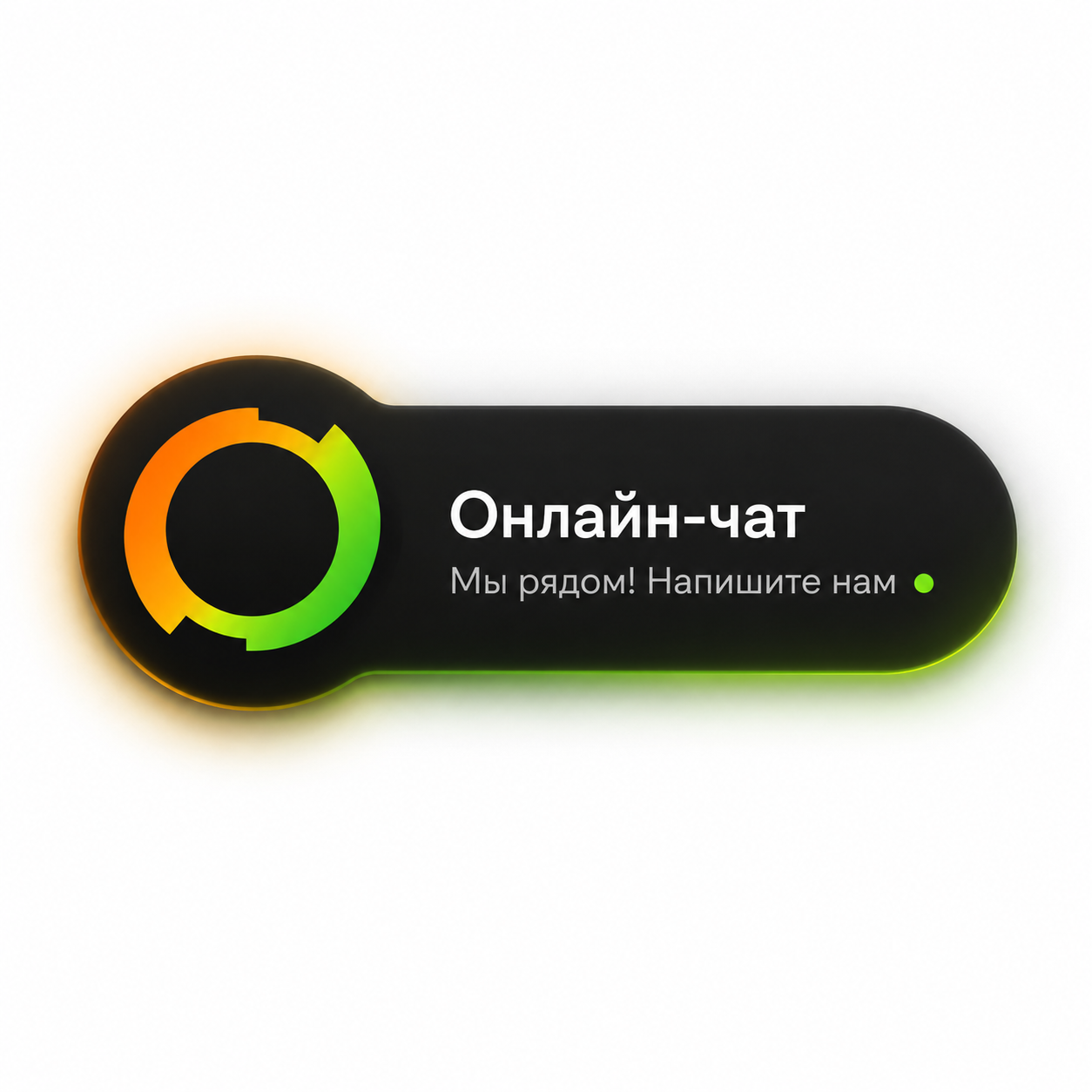 Кнопка онлайн-чата Optimalog
